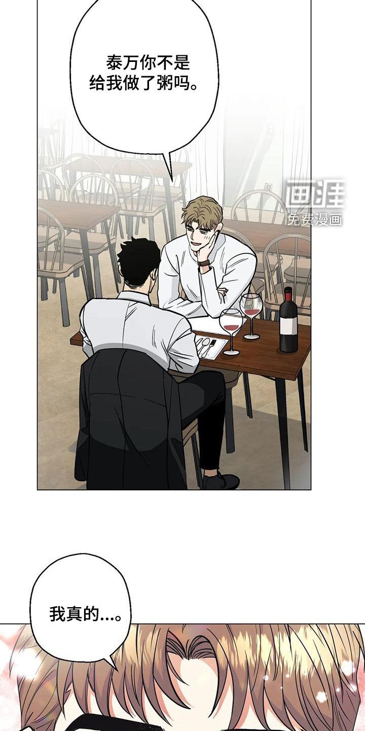 第66章：【第二季】善解人意