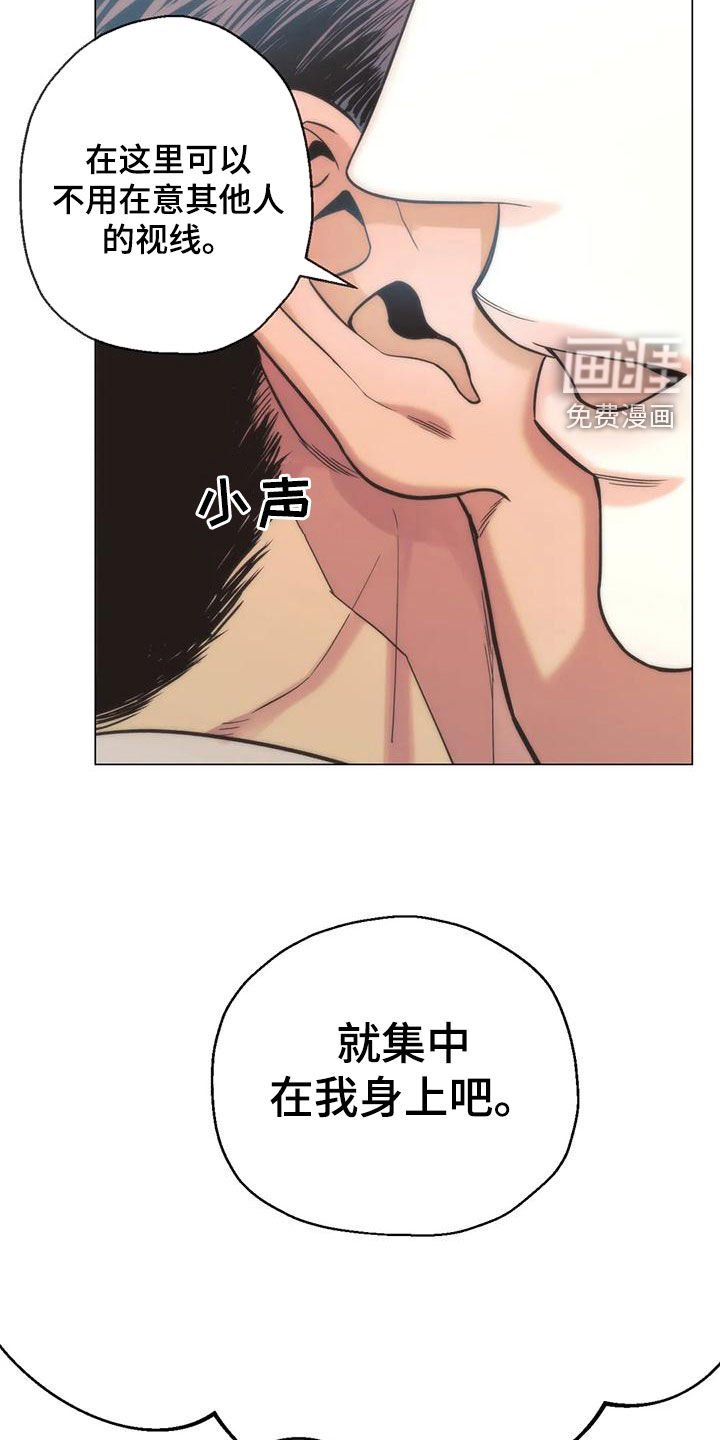 第66章：【第二季】善解人意