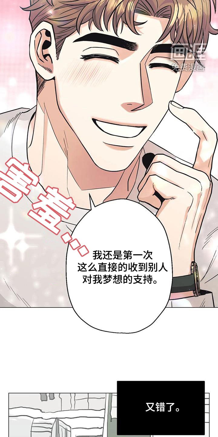 第66章：【第二季】善解人意