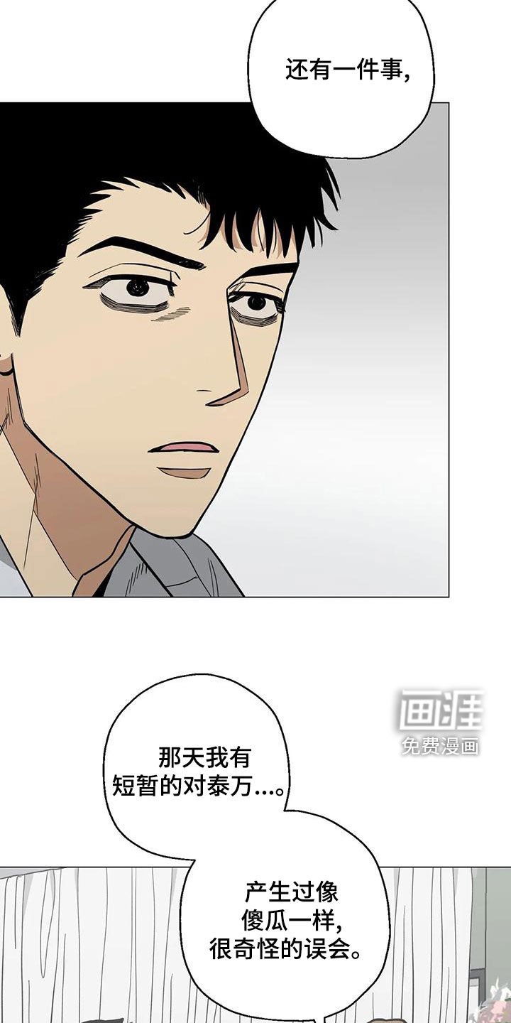 第66章：【第二季】善解人意