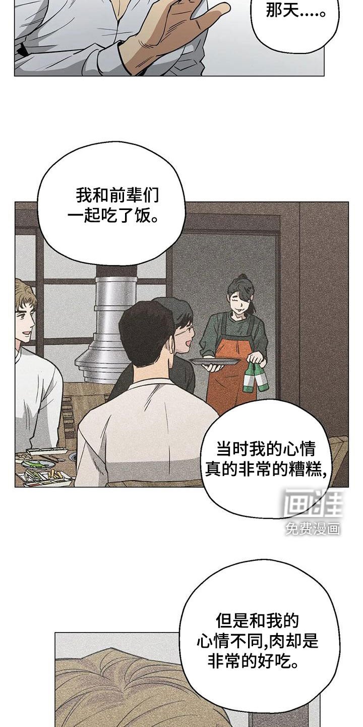 第66章：【第二季】善解人意