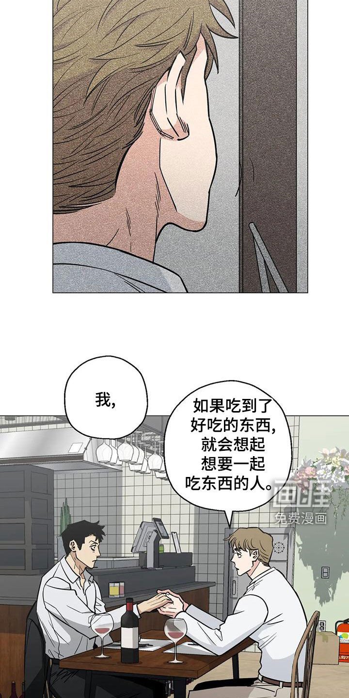 第66章：【第二季】善解人意