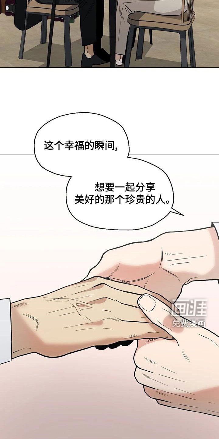第66章：【第二季】善解人意