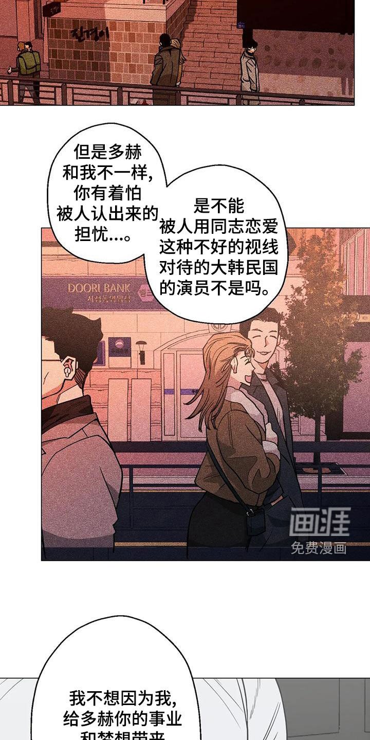 第66章：【第二季】善解人意