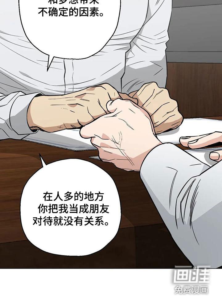第66章：【第二季】善解人意