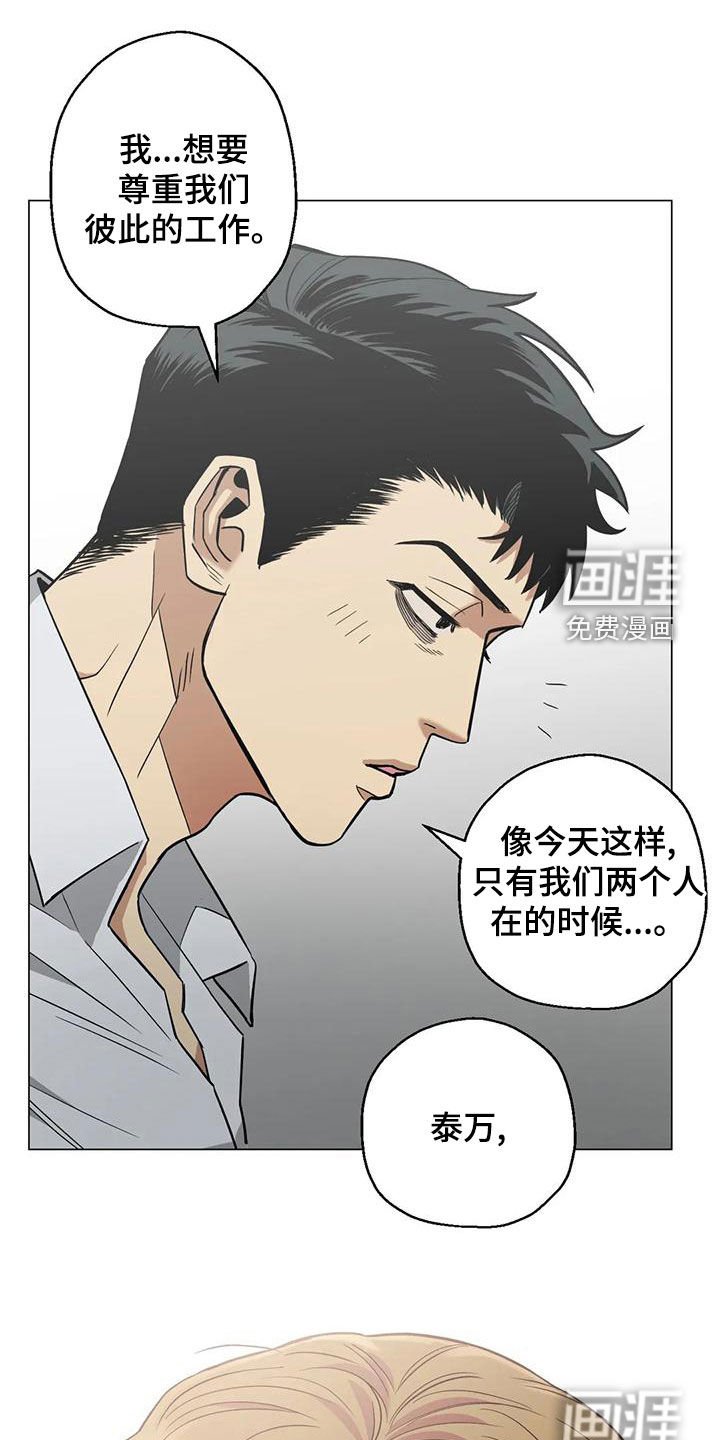 第67章：【第二季】重合的目的地