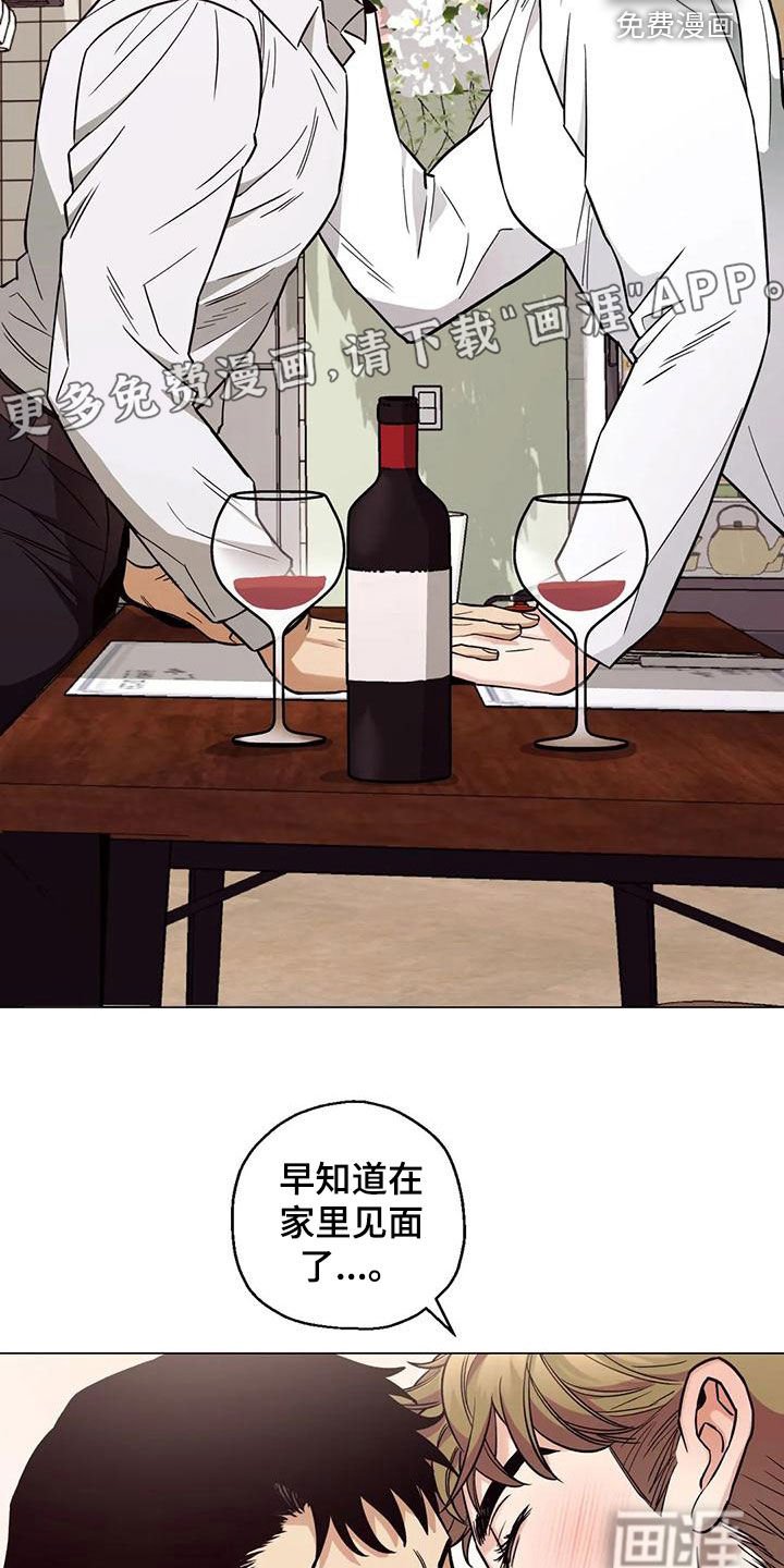 第67章：【第二季】重合的目的地