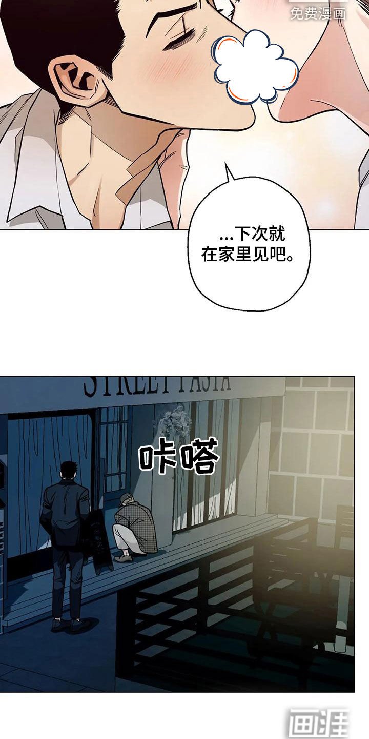 第67章：【第二季】重合的目的地