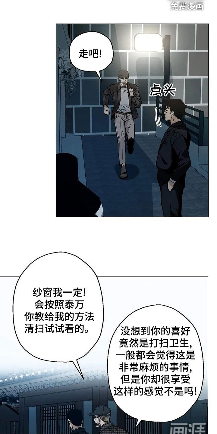 第67章：【第二季】重合的目的地