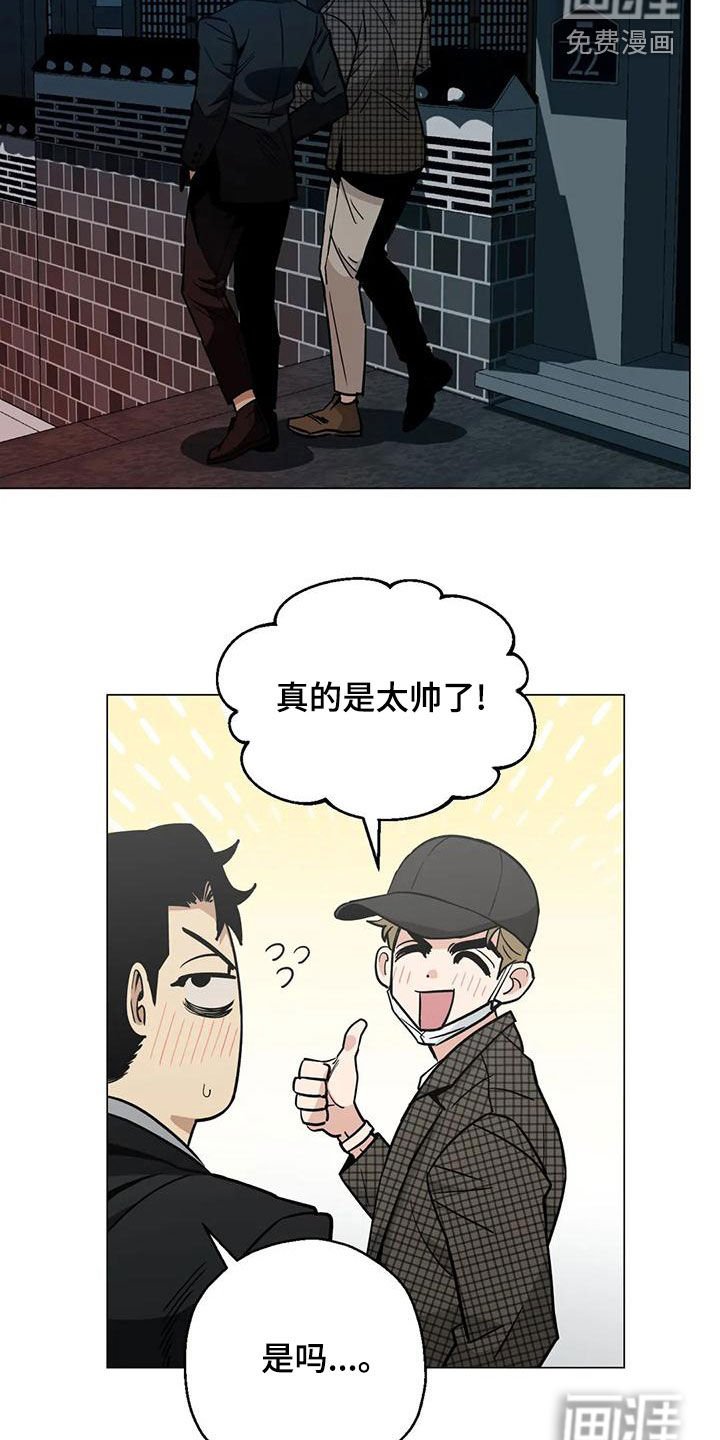 第67章：【第二季】重合的目的地