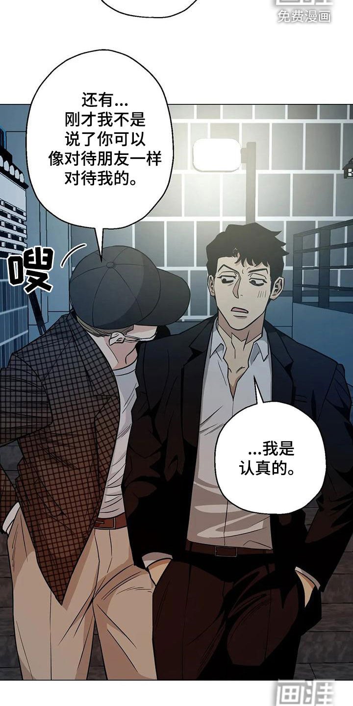 第67章：【第二季】重合的目的地
