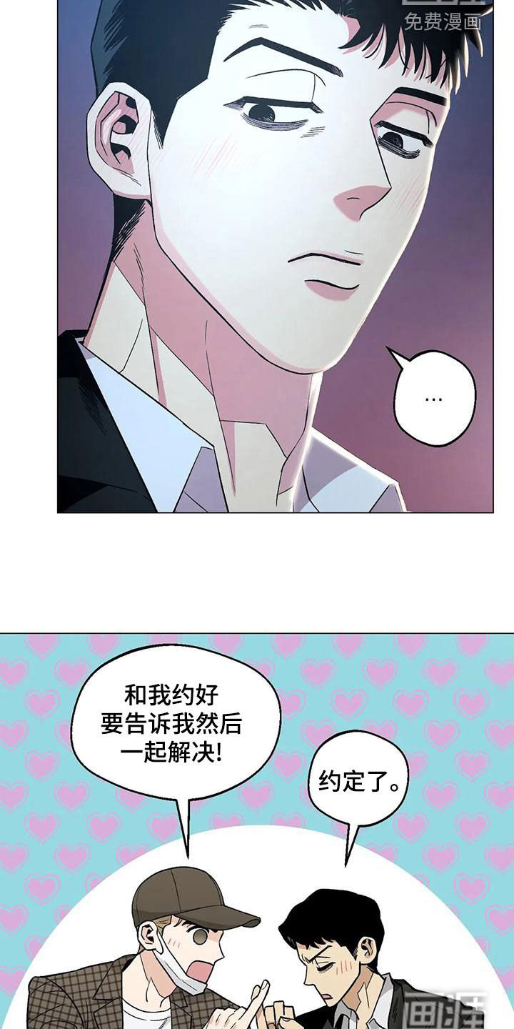 第67章：【第二季】重合的目的地
