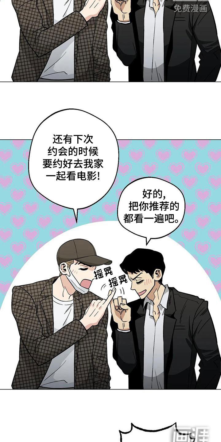 第67章：【第二季】重合的目的地