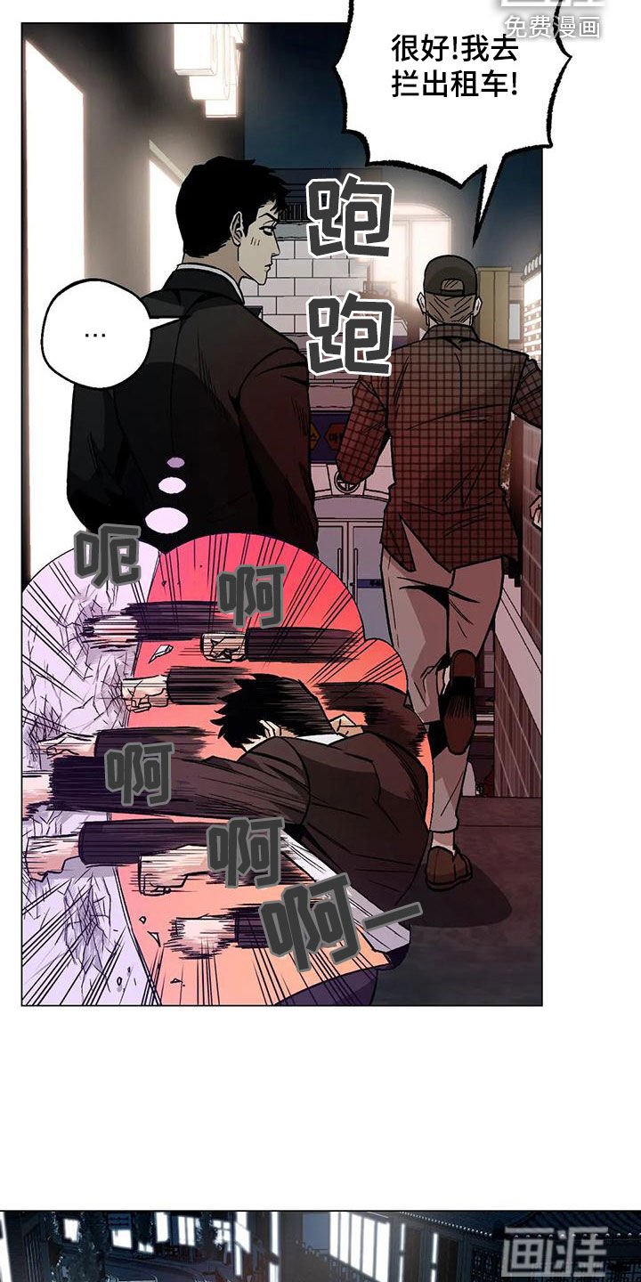 第67章：【第二季】重合的目的地
