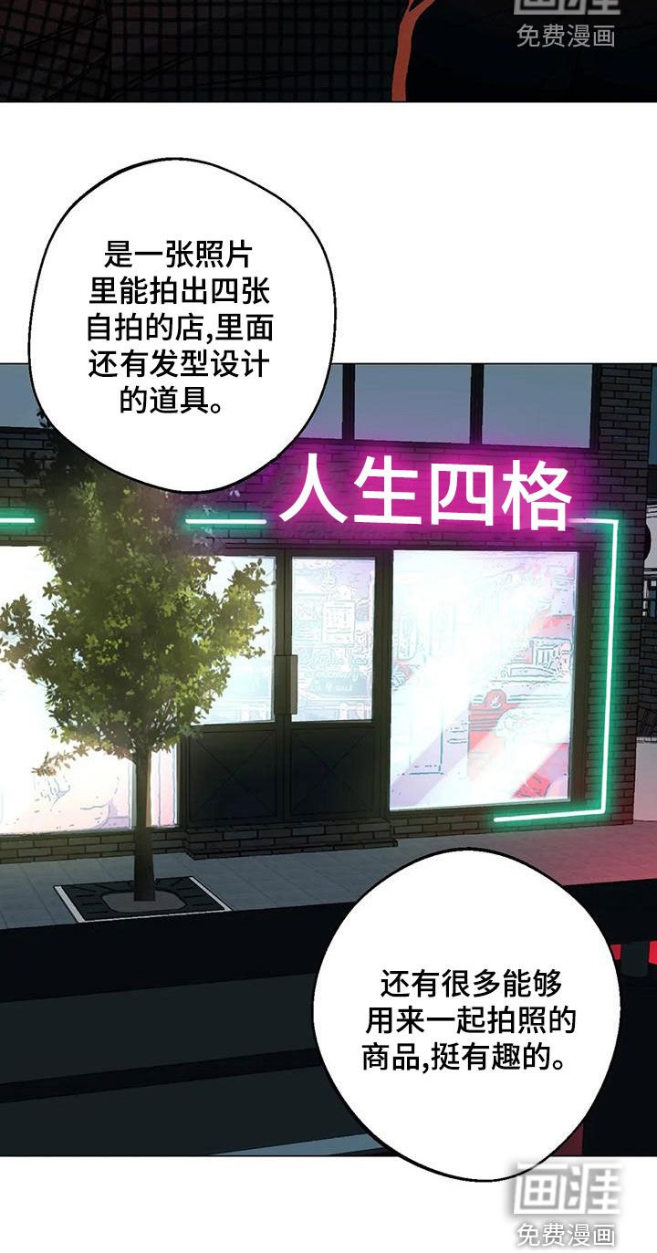 第67章：【第二季】重合的目的地