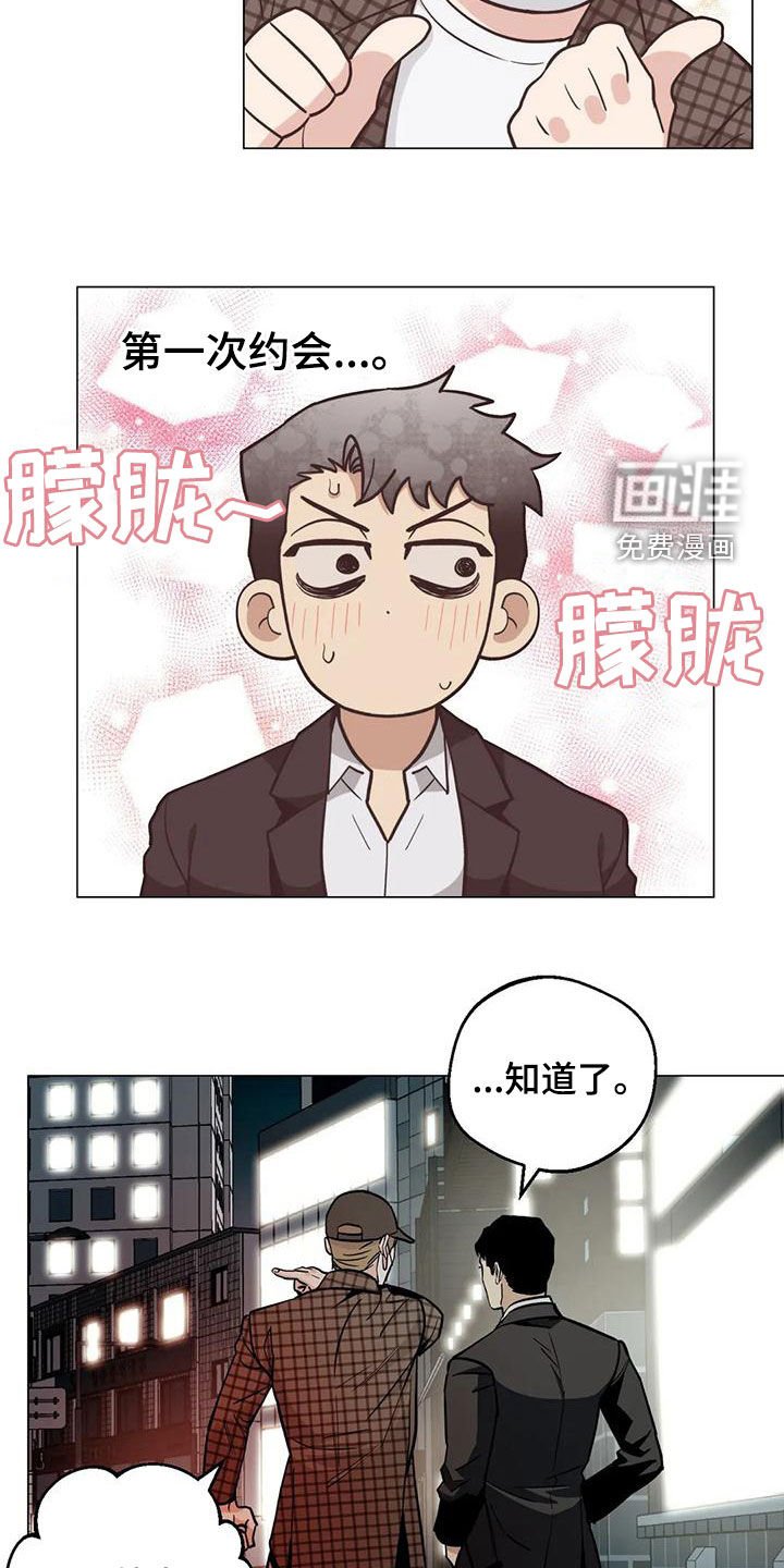 第67章：【第二季】重合的目的地