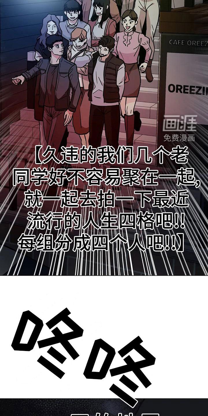 第67章：【第二季】重合的目的地