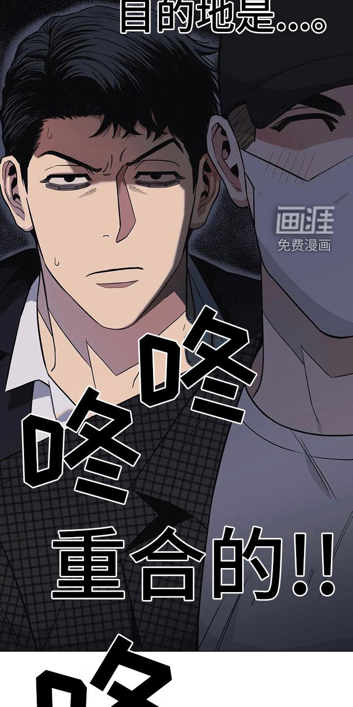 第67章：【第二季】重合的目的地