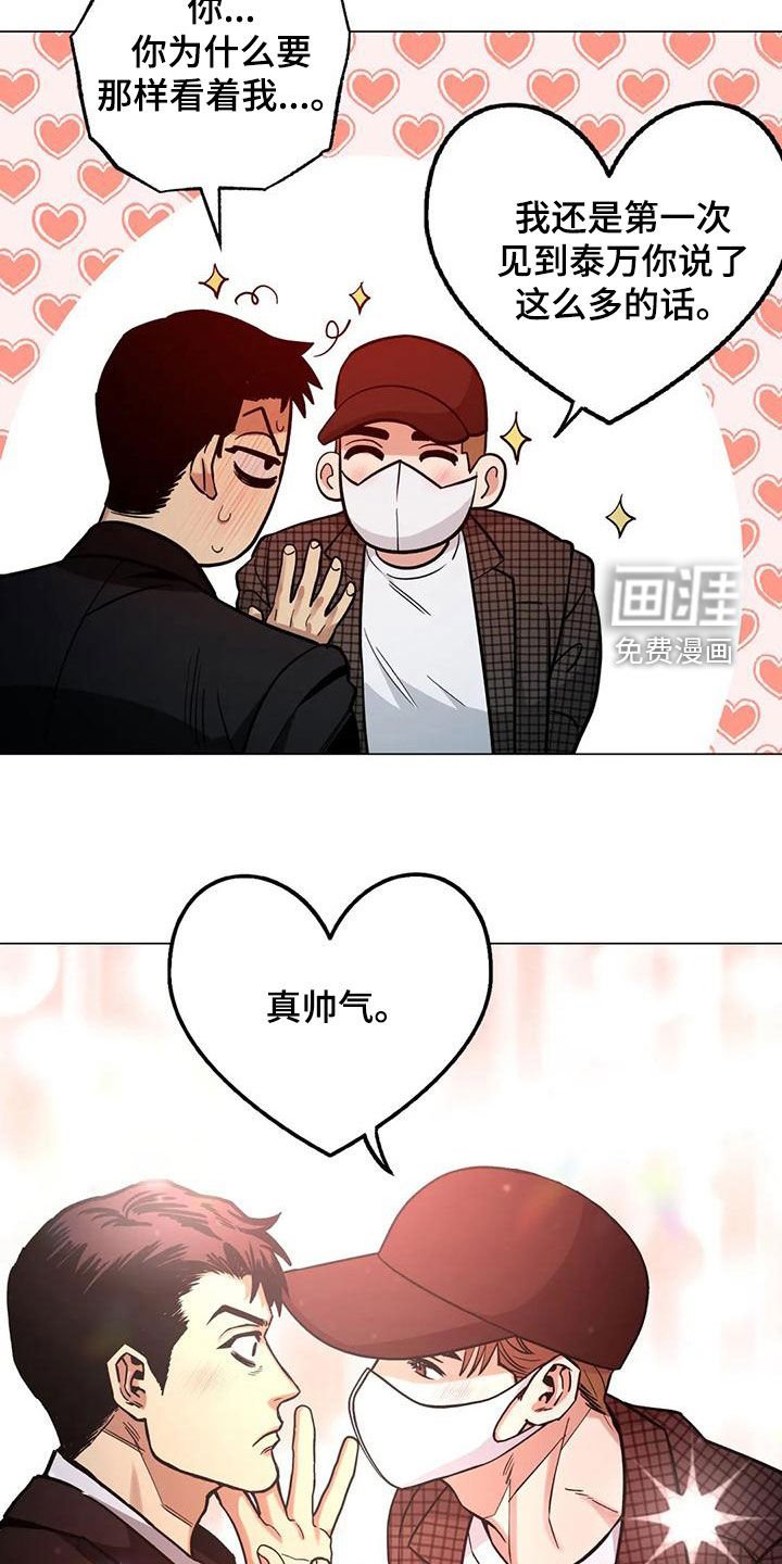 第69章：【第二季】拍照