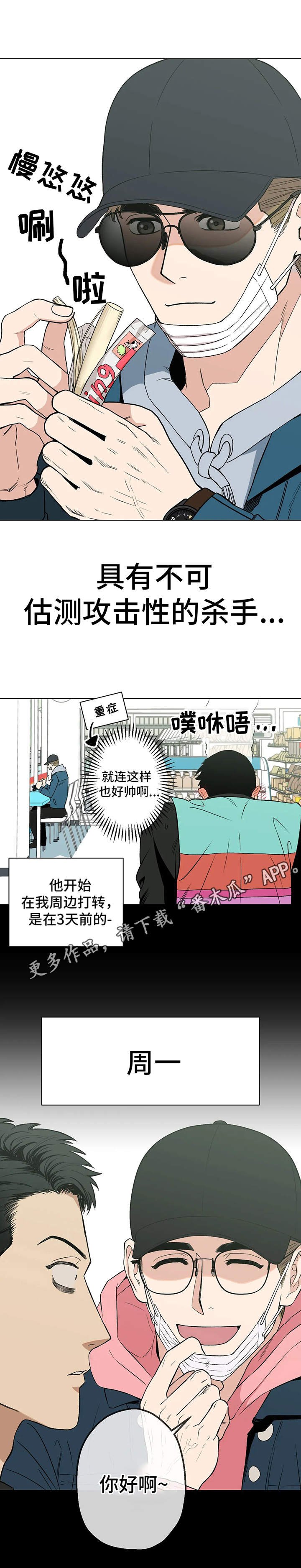 第7章：名字