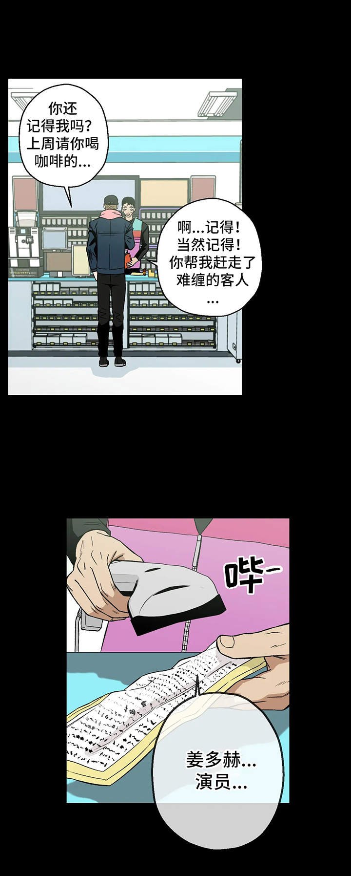 第7章：名字