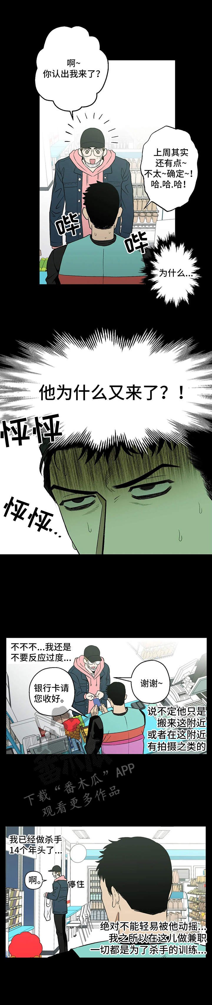 第7章：名字