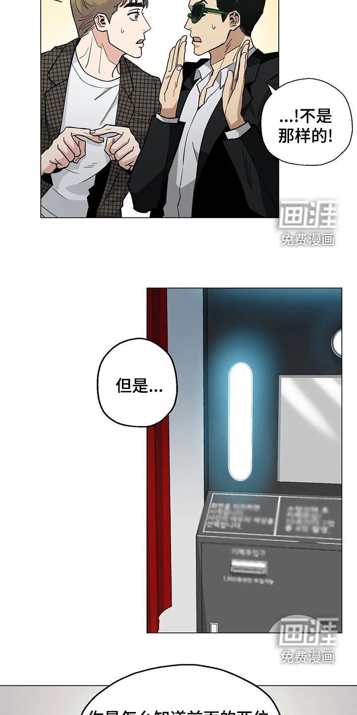 第70章：【第二季】更换目的地