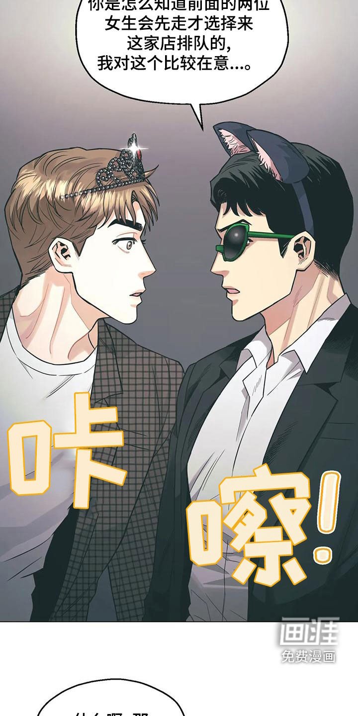 第70章：【第二季】更换目的地