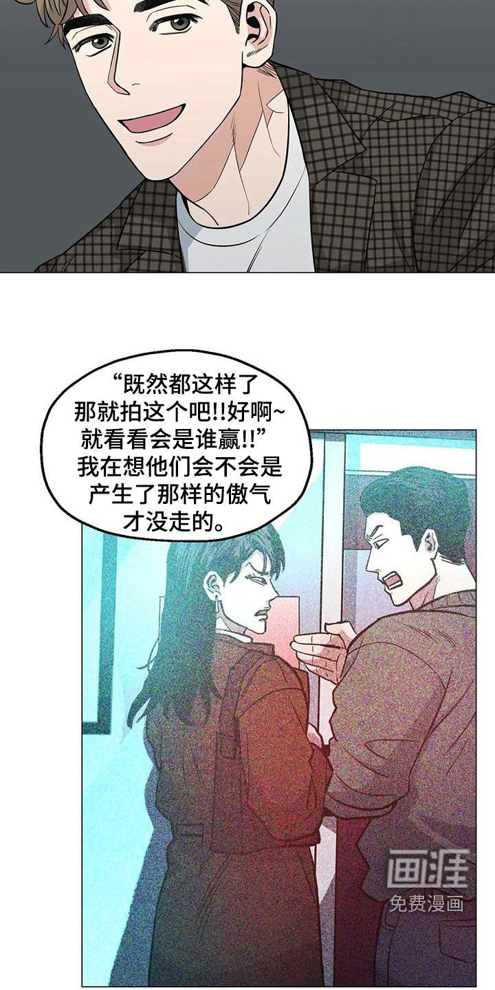 第70章：【第二季】更换目的地