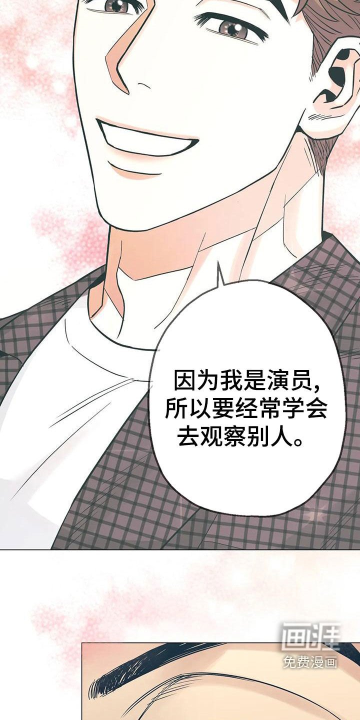 第70章：【第二季】更换目的地