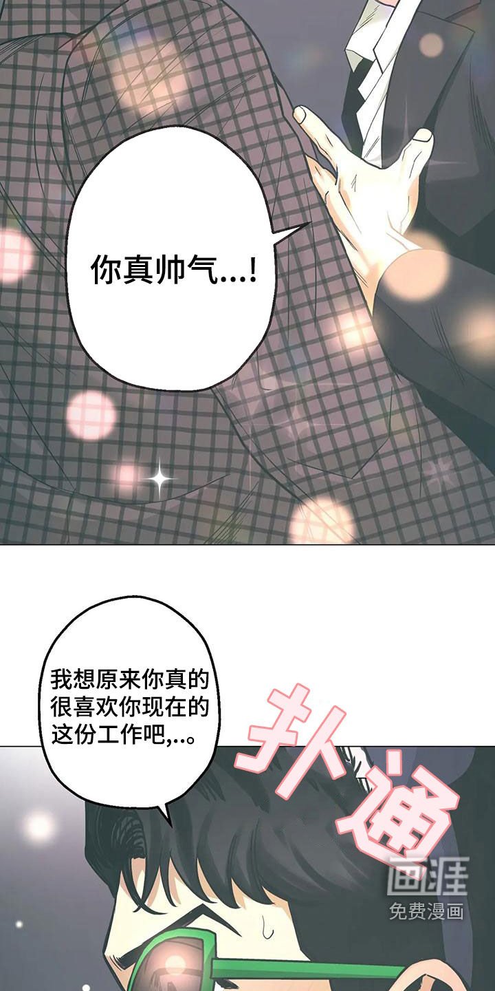 第70章：【第二季】更换目的地