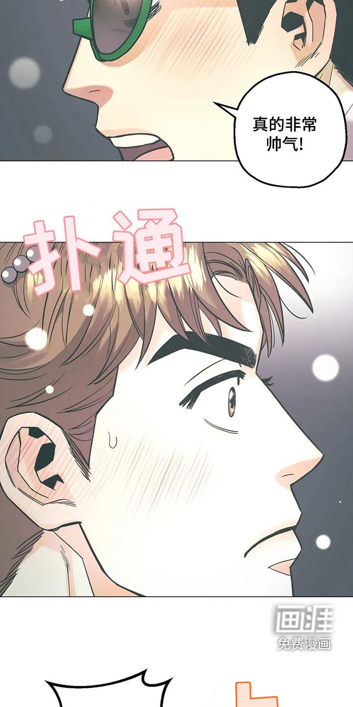 第70章：【第二季】更换目的地