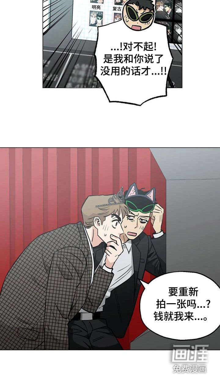 第70章：【第二季】更换目的地