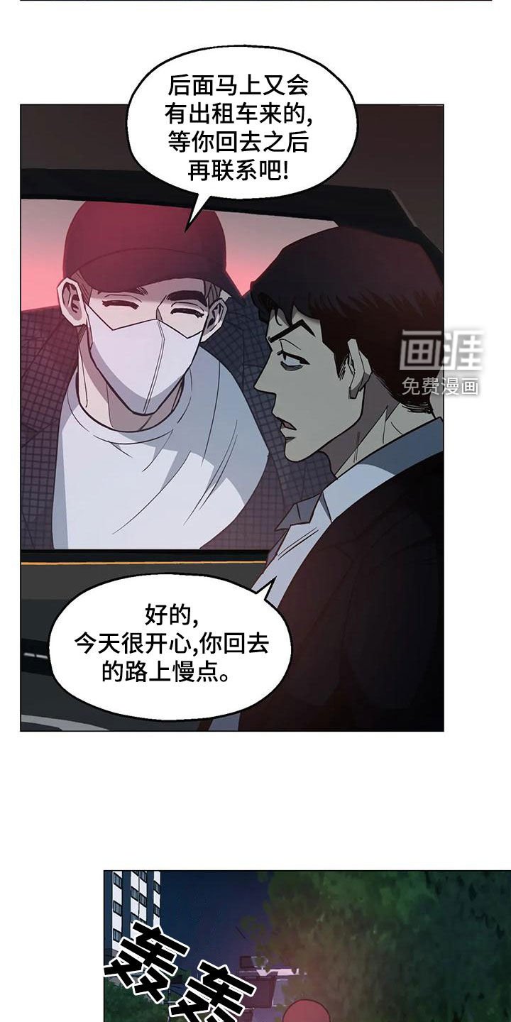 第70章：【第二季】更换目的地