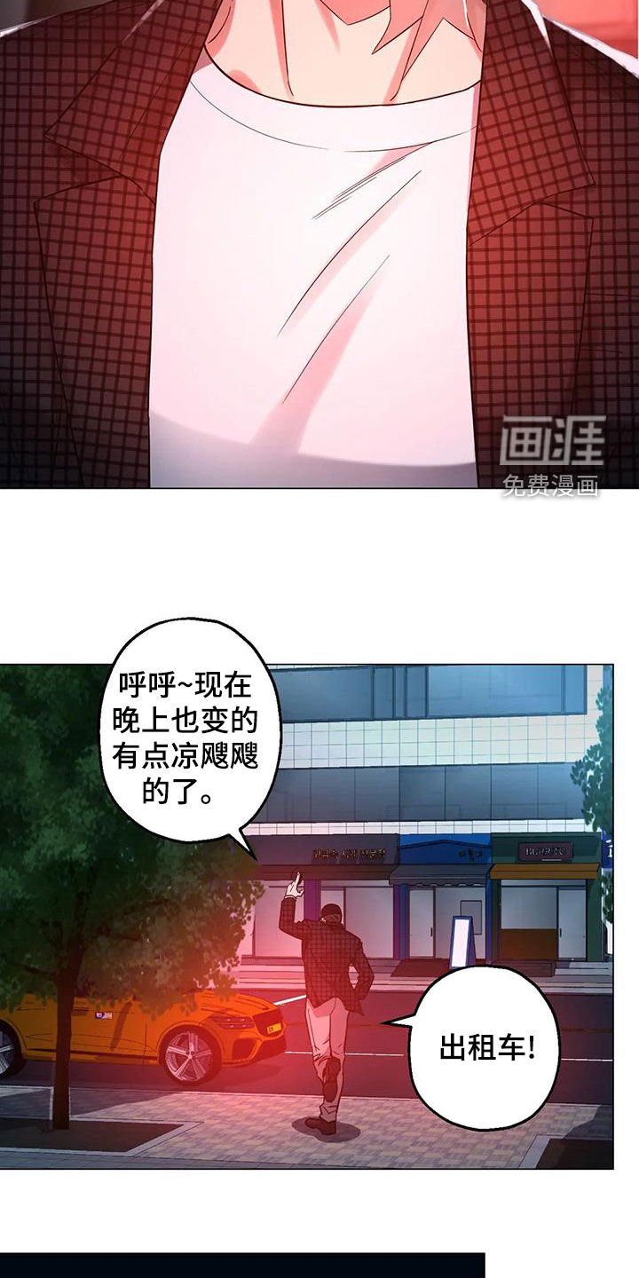 第70章：【第二季】更换目的地