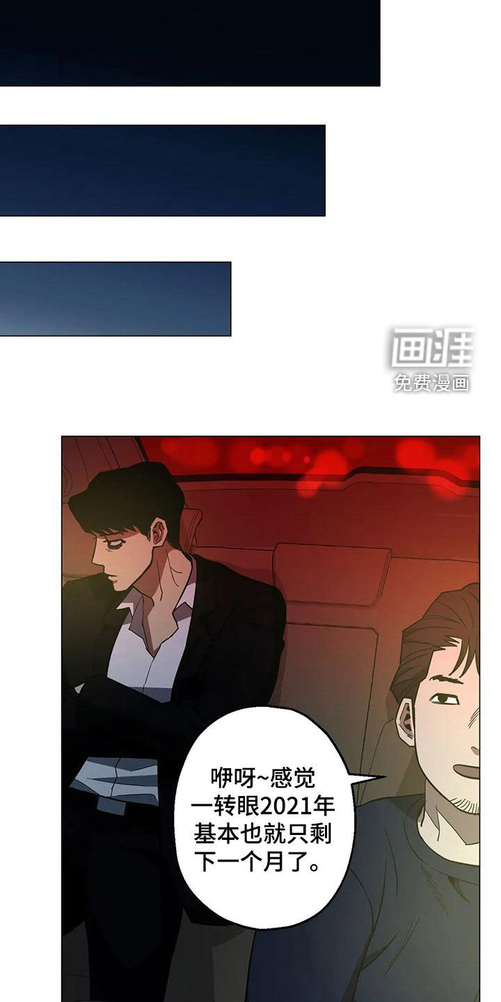 第70章：【第二季】更换目的地