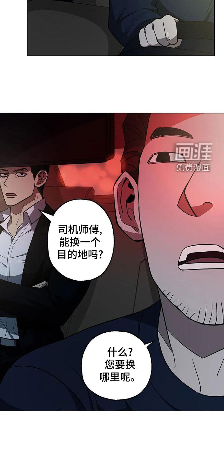 第70章：【第二季】更换目的地