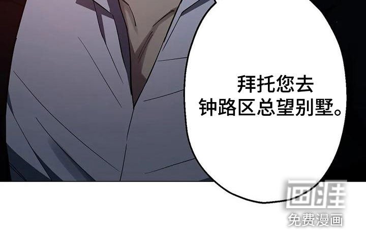第70章：【第二季】更换目的地