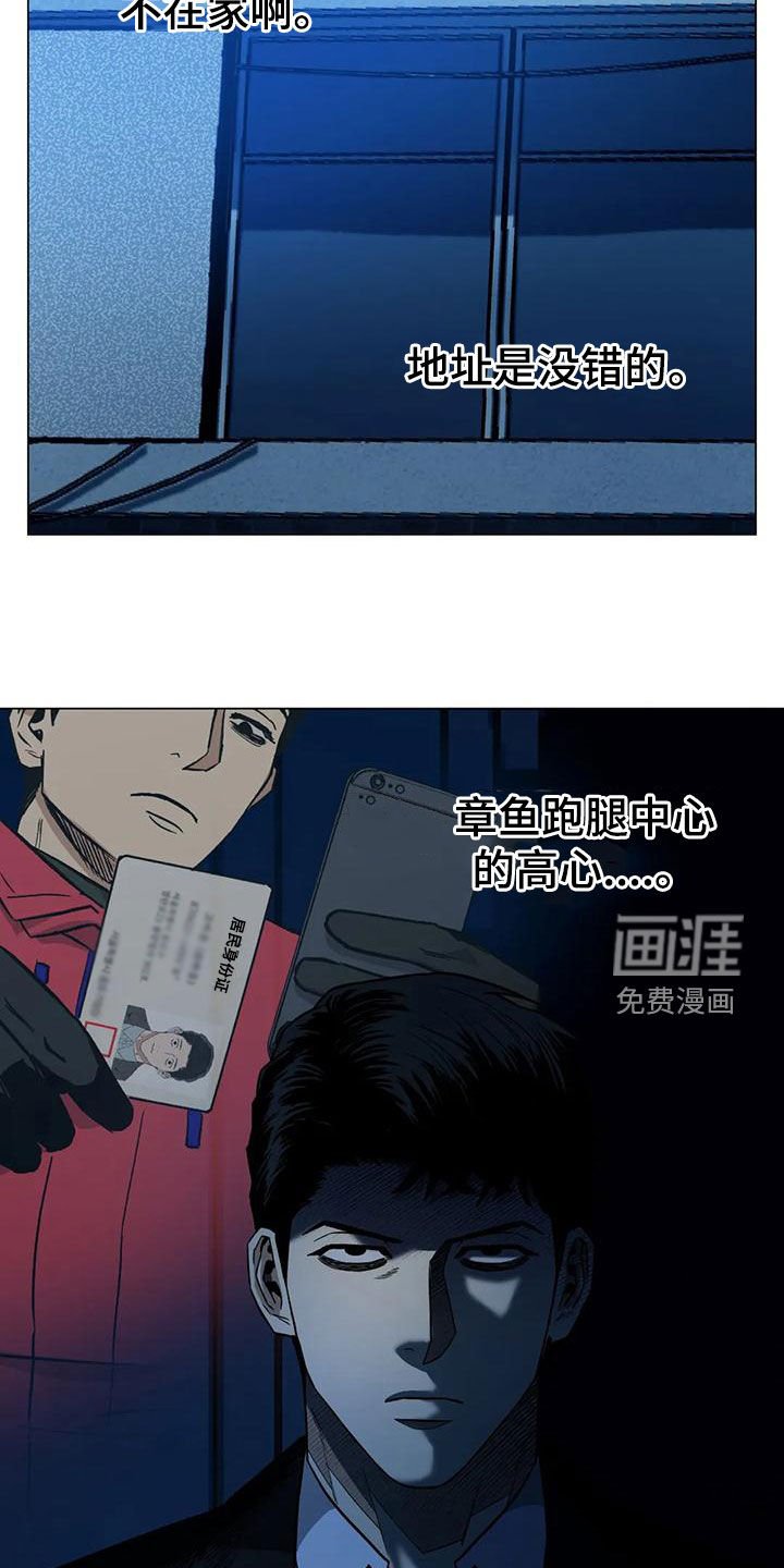 第71章：【第二季】来客