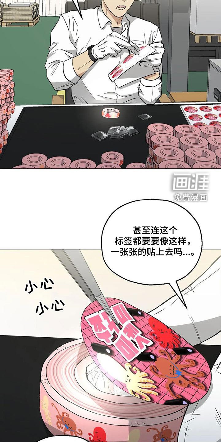 第71章：【第二季】来客