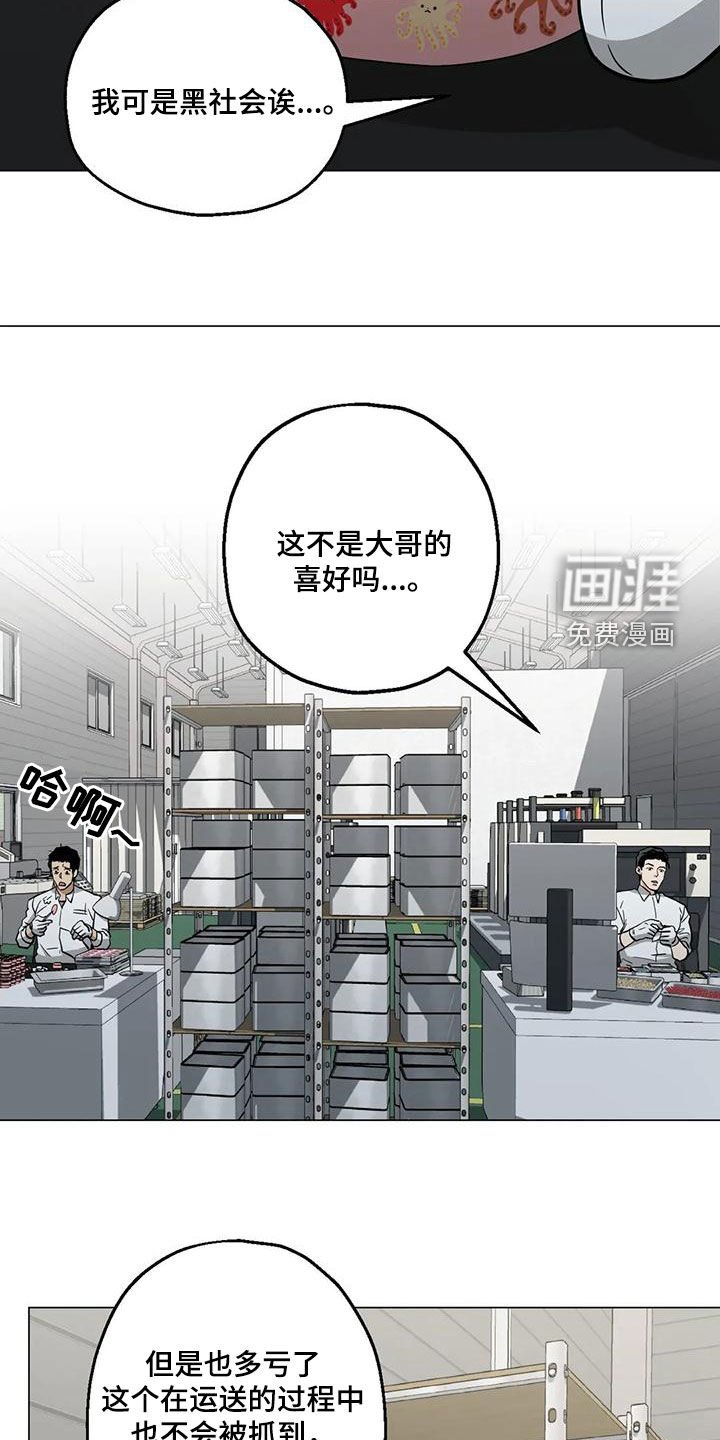 第71章：【第二季】来客
