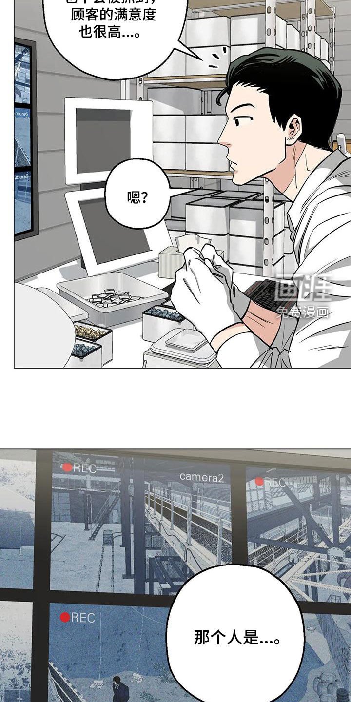 第71章：【第二季】来客
