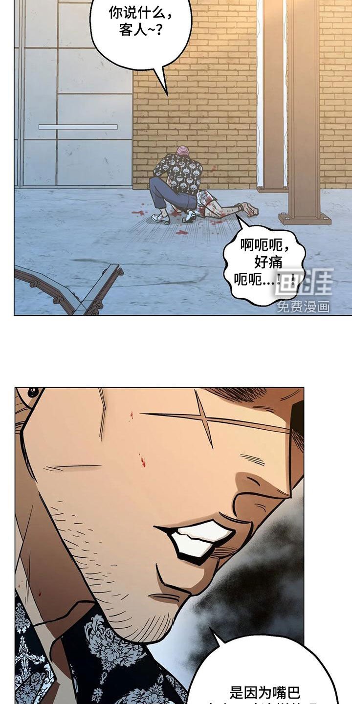 第71章：【第二季】来客