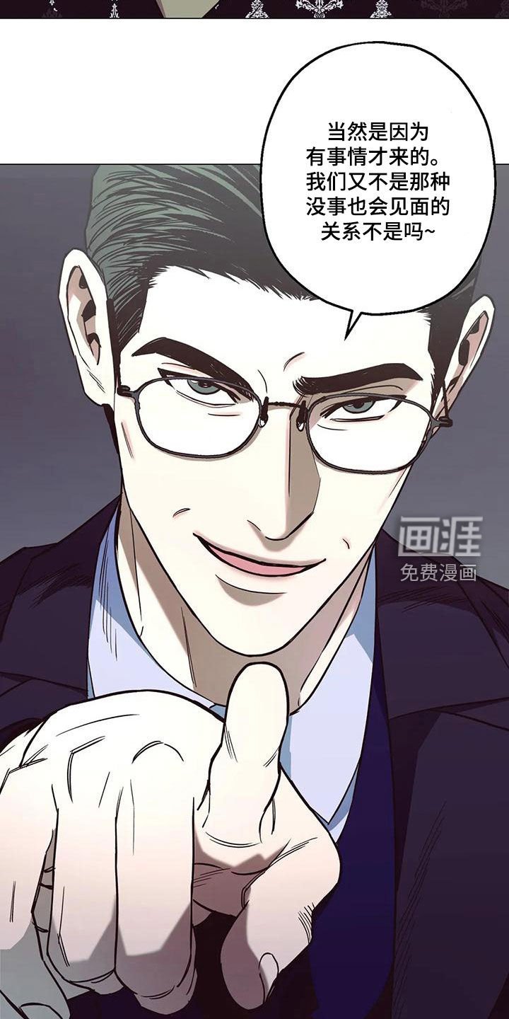 第72章：【第二季】委托