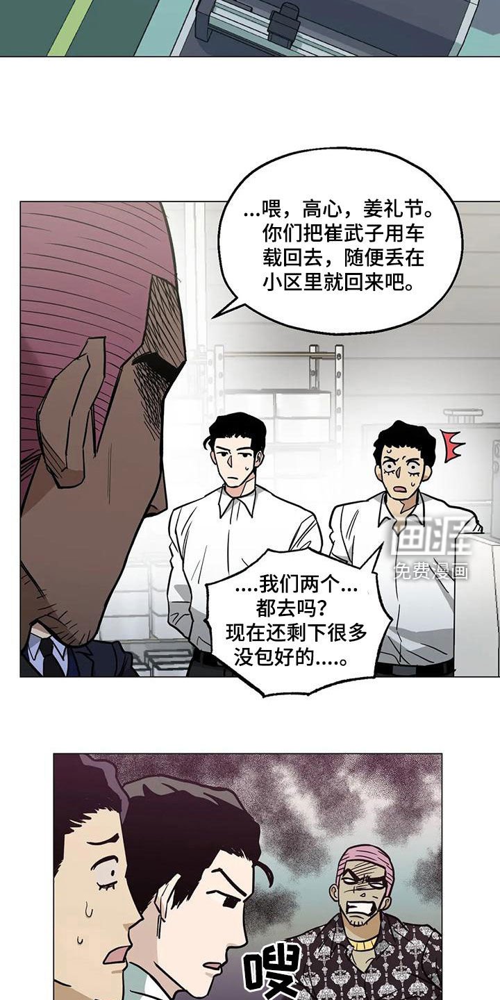 第72章：【第二季】委托