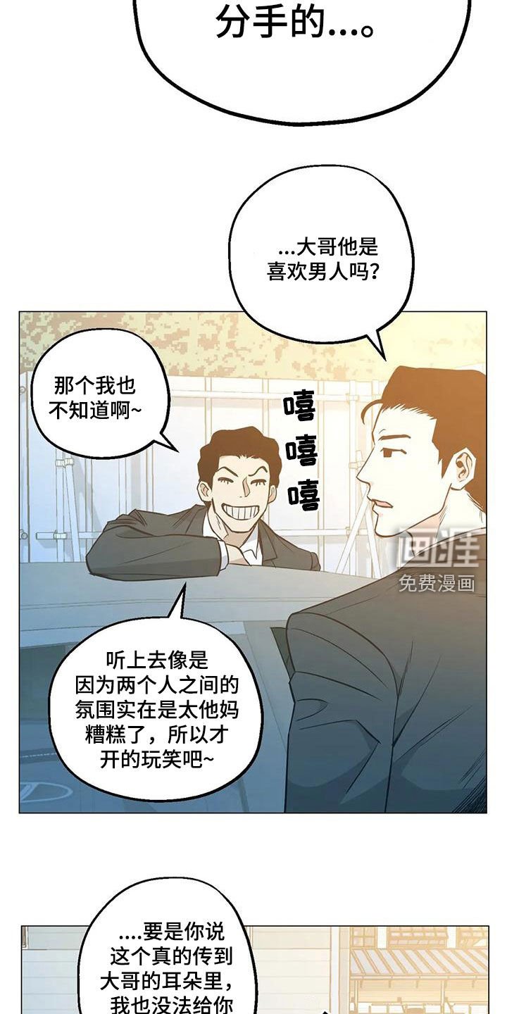 第72章：【第二季】委托