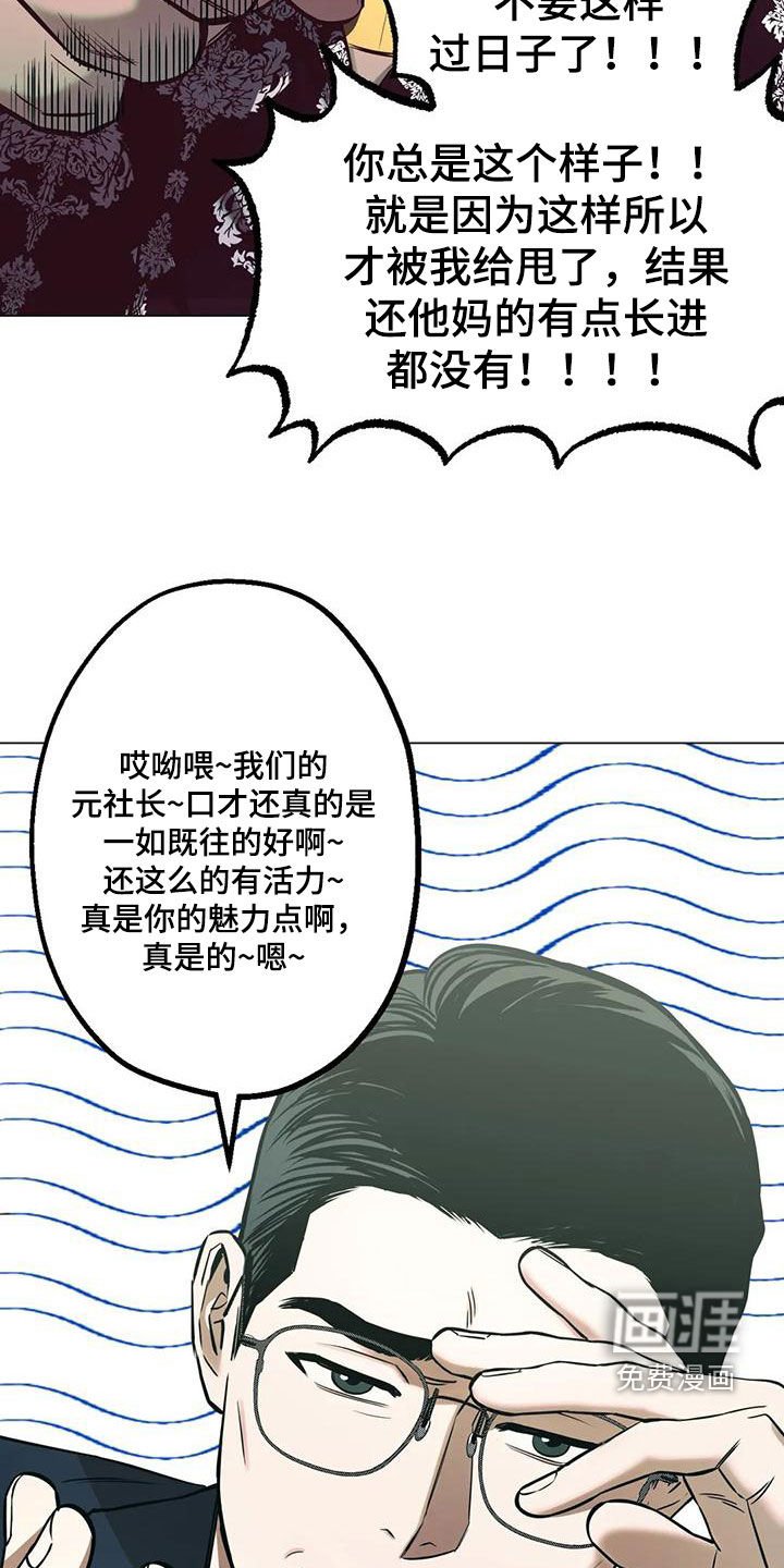 第72章：【第二季】委托