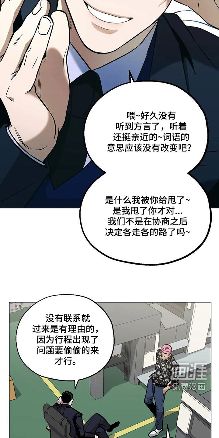 第72章：【第二季】委托