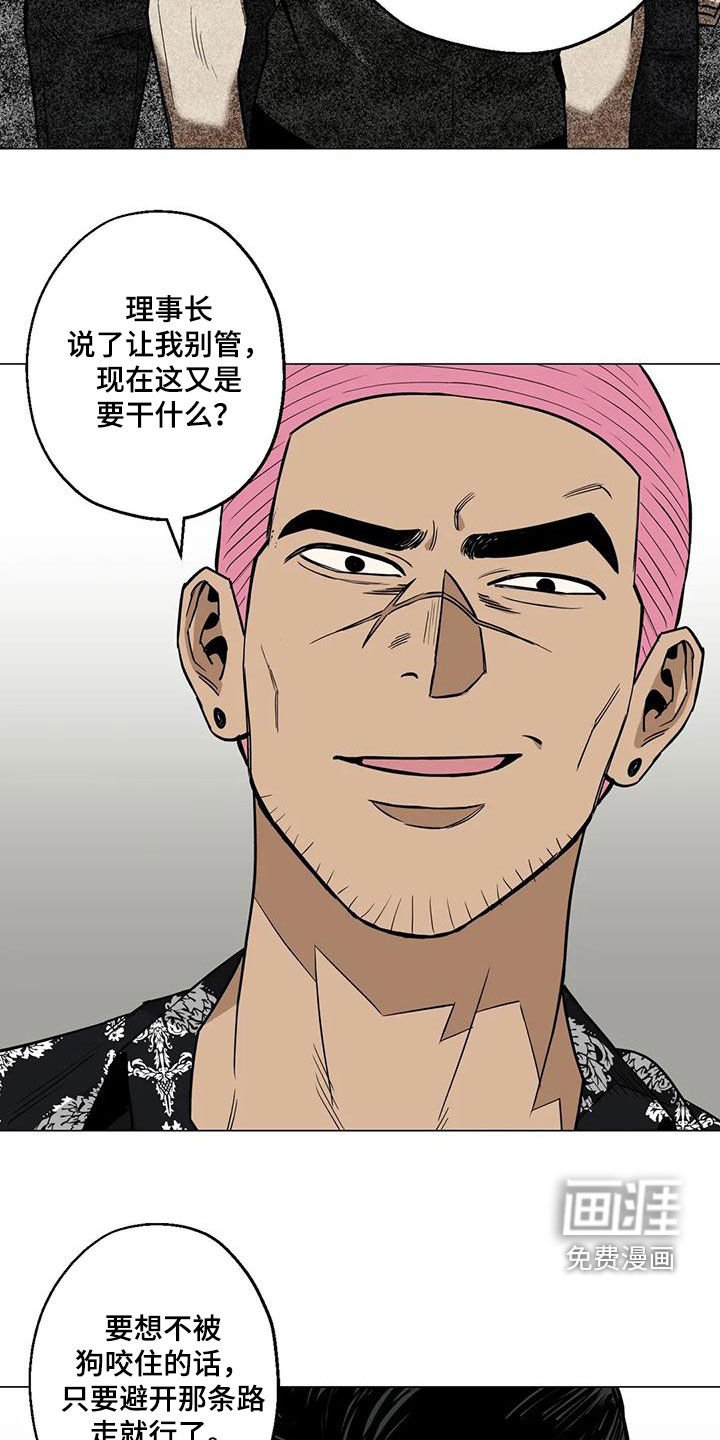 第72章：【第二季】委托