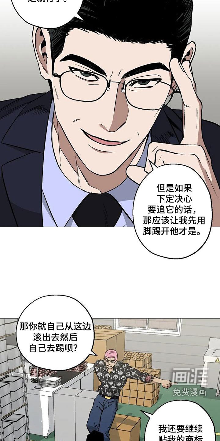 第72章：【第二季】委托